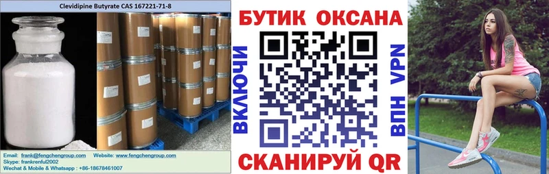 Бутират вода  закладки  мега ссылки  Болгар 