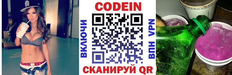где купить наркоту  Болгар  Кодеиновый сироп Lean напиток Lean (лин) 