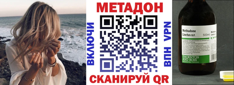 МЕТАДОН кристалл  что такое наркотик  Болгар 